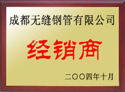 冕宁经销商